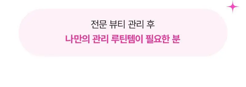 [다영PICK / 먹는 PDRN] 셀트리온 리쥬글로우 PDRN 글루타치온 30포 상세페이지 8